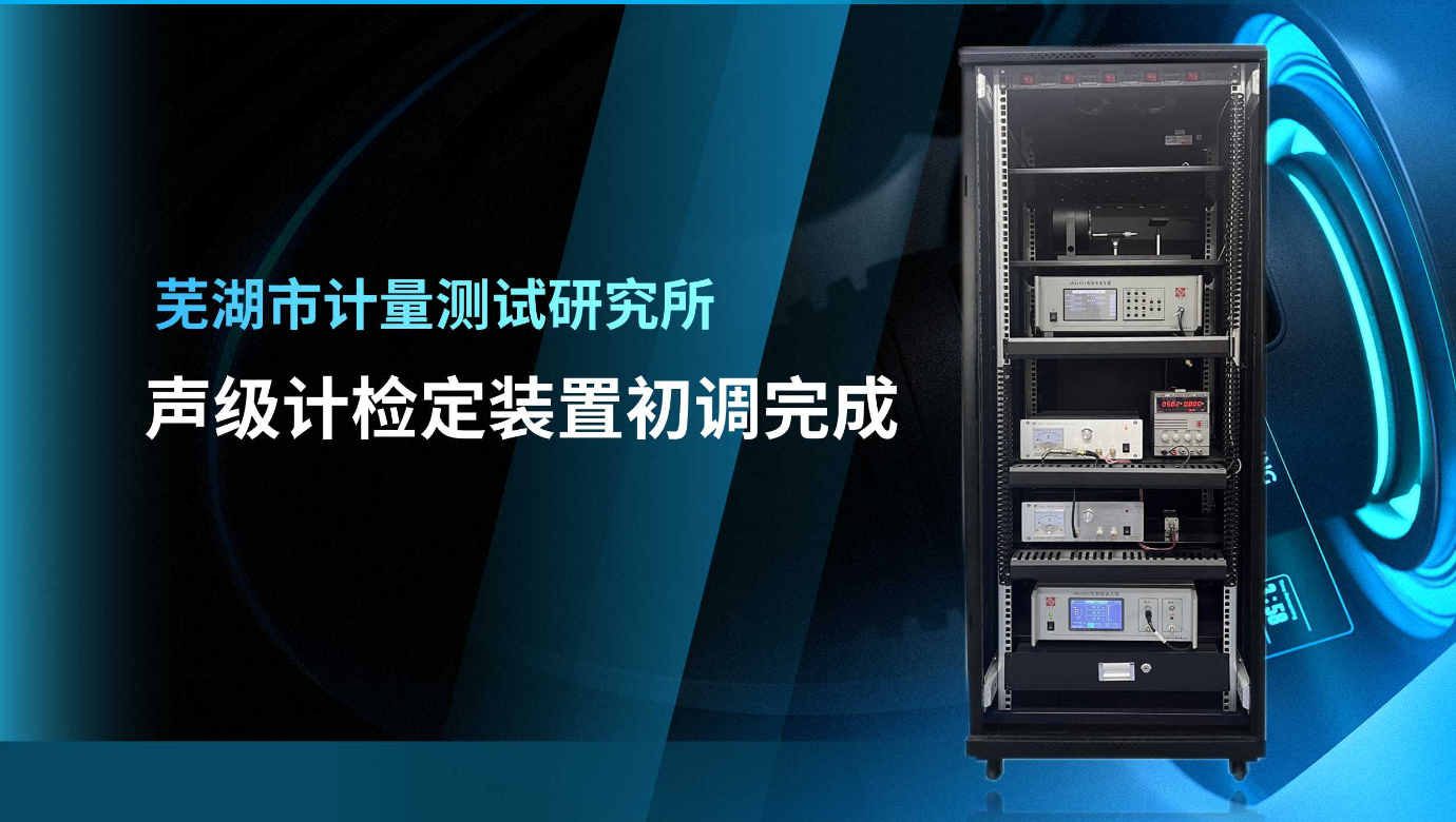 jinnianhui今年会仪器